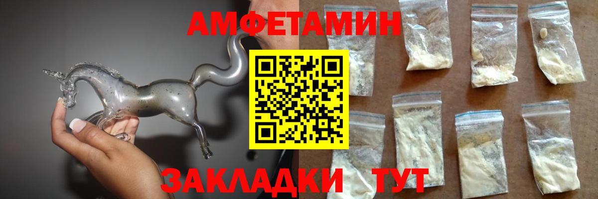 Amphetamine Розовый  Вход с VPN  Ухта 