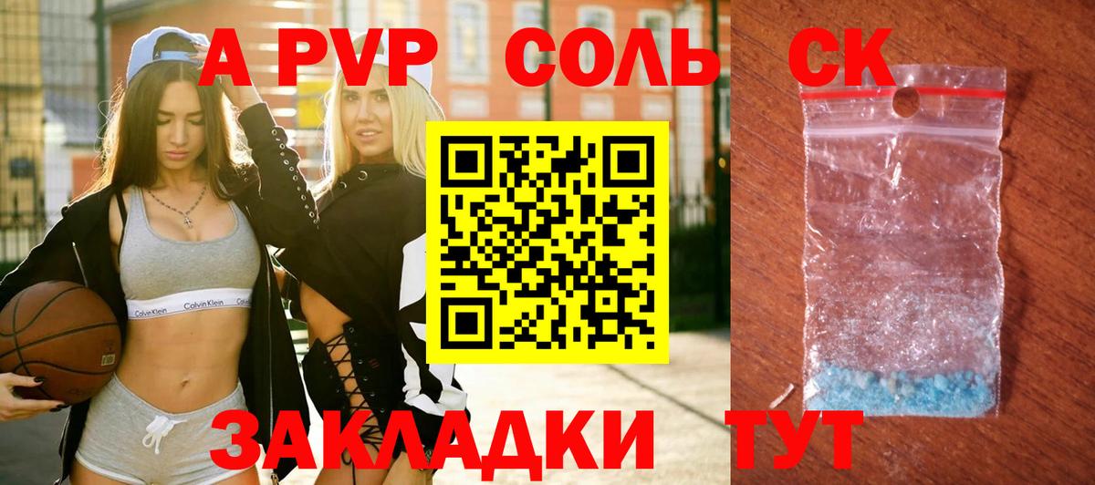 А ПВП Соль Ухта