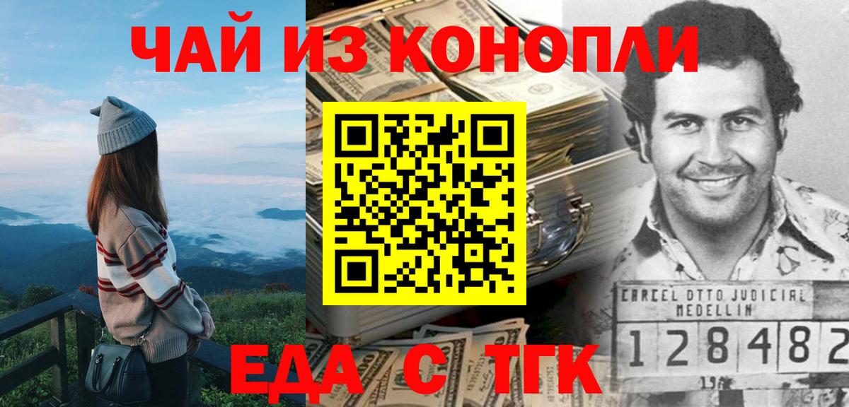 Еда ТГК марихуана  Вход с VPN  Ухта 