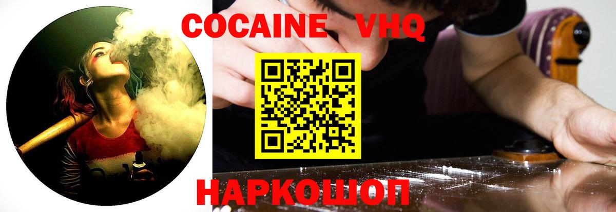 Cocaine  Кокаин 98%  Вход с VPN  Ухта 