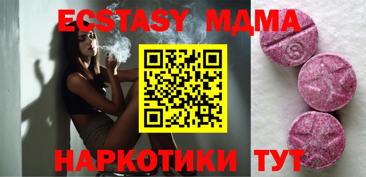 Ухта  Ecstasy бентли  Вход с VPN  Экстази MDMA 
