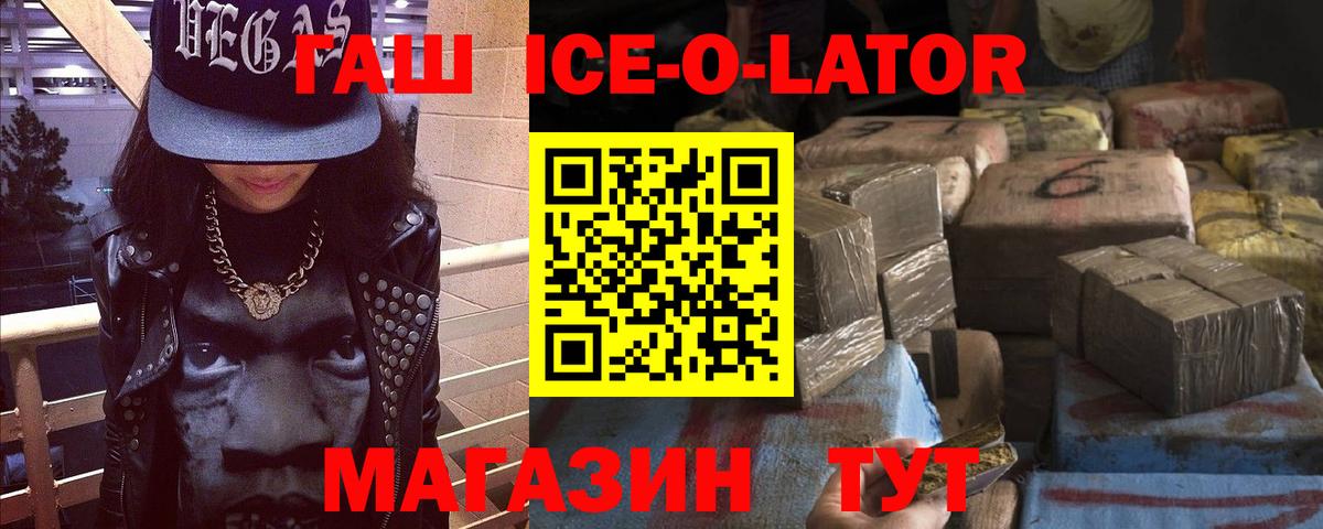 ГАШ VHQ  Вход с VPN  ГАШИШ Изолятор  ГАШ  Ухта 