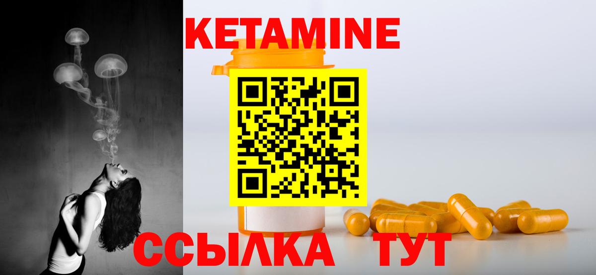 Ухта  КЕТАМИН ketamine  Вход с VPN 