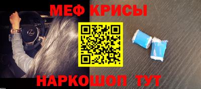 кристаллы Наро-Фоминск