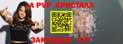 кристаллы Наро-Фоминск