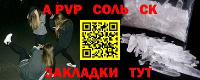 кристаллы Наро-Фоминск