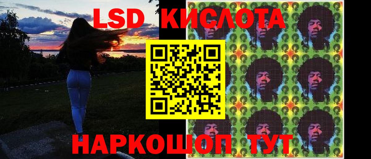 LSD-25 экстази кислота  Вход с VPN  Ухта  LSD-25 экстази кислота 