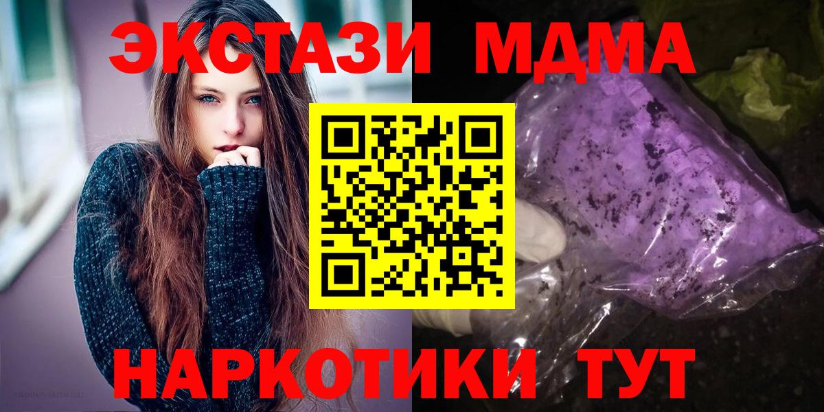 МДМА  Вход с VPN  MDMA Molly  Ухта  МДМА VHQ 