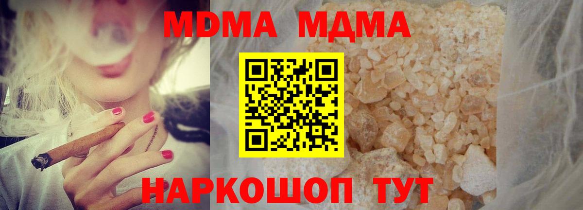 МДМА молли Ухта