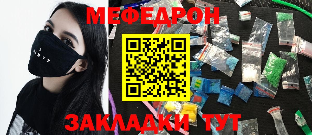 Ухта  Меф кристаллы  Мефедрон  Меф  Вход с VPN 