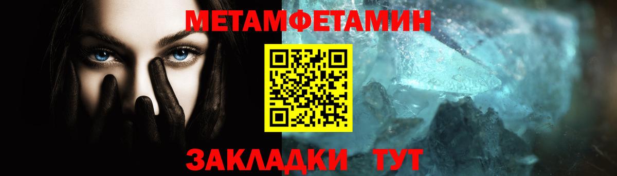 Первитин винт Ухта