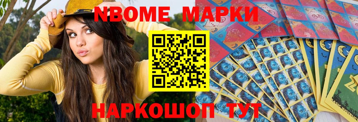 Марки 25I-NBOMe  Марки N-bome 1,5мг  Вход с VPN  Ухта 