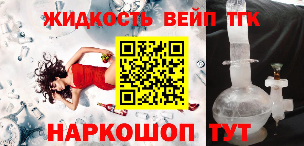 Дистиллят ТГК Wax  Вход с VPN  Дистиллят ТГК вейп  Ухта 